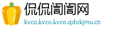 侃侃訚訚网